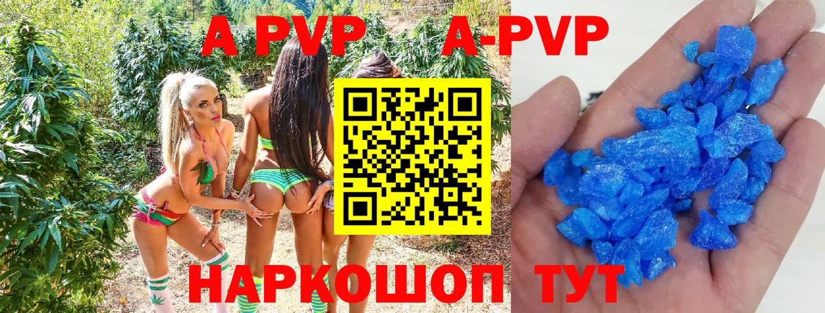 Альфа ПВП крисы CK  Альфа ПВП Crystall  Магадан  где продают   Вход с VPN  Alfa_PVP кристаллы 