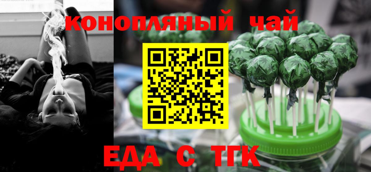 Магадан  Cannafood марихуана  Вход с VPN 