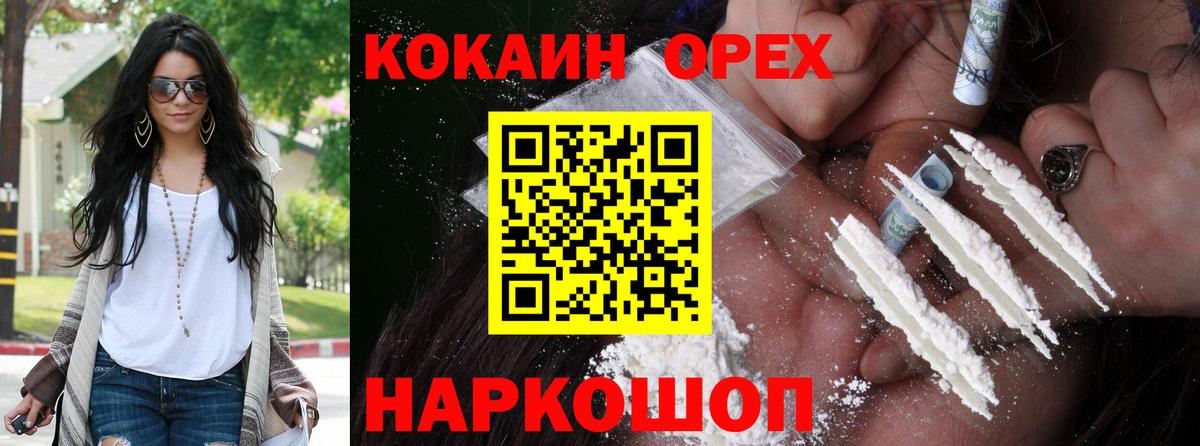 Магадан  COCAIN Боливия  Cocaine  Вход с VPN  КОКАИН 99% 