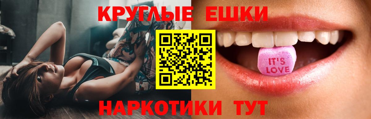 ЭКСТАЗИ 99%  Экстази диски  Магадан  Вход с VPN 