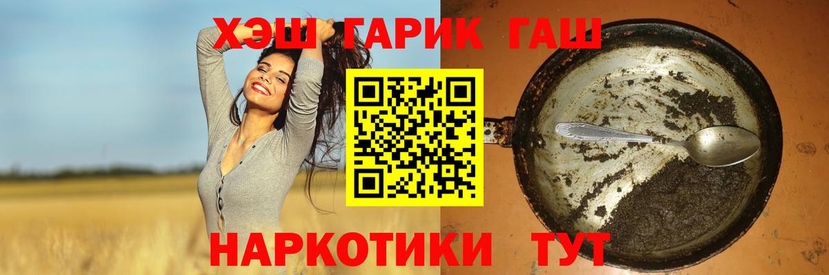ГАШ 40% ТГК Магадан