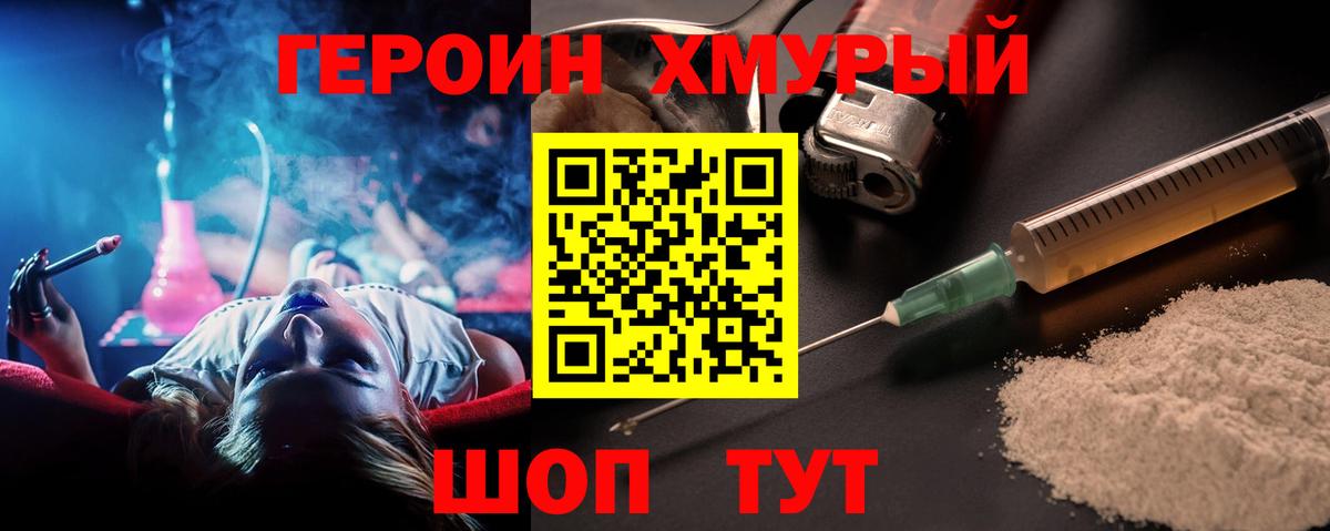 Магадан  Героин  Вход с VPN  Героин хмурый 