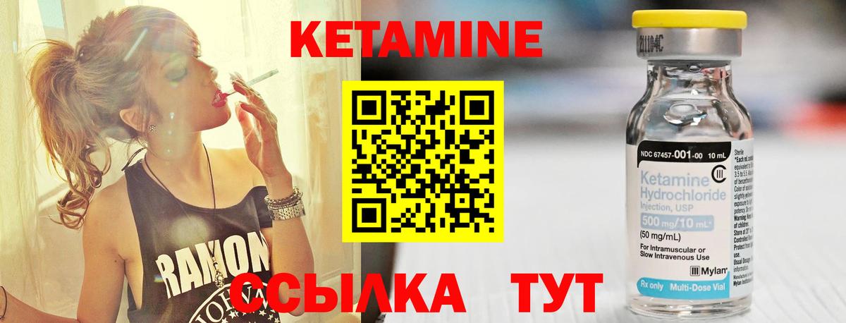 Кетамин ketamine  Кетамин ketamine  Вход с VPN  МЕГА   Магадан 