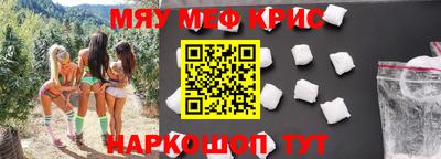 мяу мяу мука Котовск