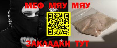 мяу мяу мука Котовск