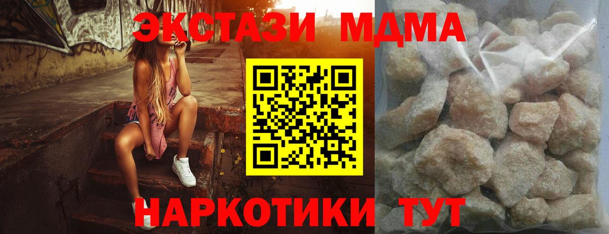 Магадан  МДМА молли  Вход с VPN  МДМА  MDMA кристаллы 