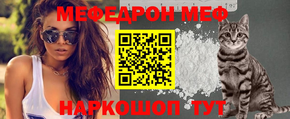 цена   Мефедрон мяу мяу  Вход с VPN  Магадан  МЕФ  МЕФ 