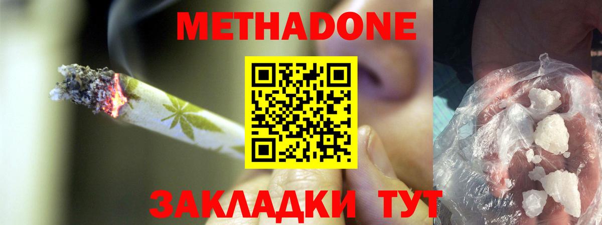 Магадан  МЕТАДОН methadone  mega маркетплейс  МЕТАДОН кристалл  Вход с VPN 