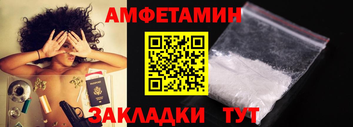 МЕТАМФЕТАМИН Methamphetamine Магадан
