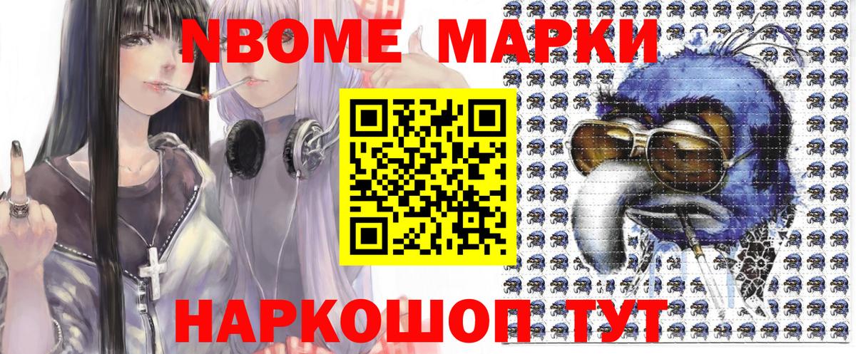 наркошоп  Марки 25I-NBOMe 1,5мг  Вход с VPN  Магадан  Марки 25I-NBOMe 1,5мг 
