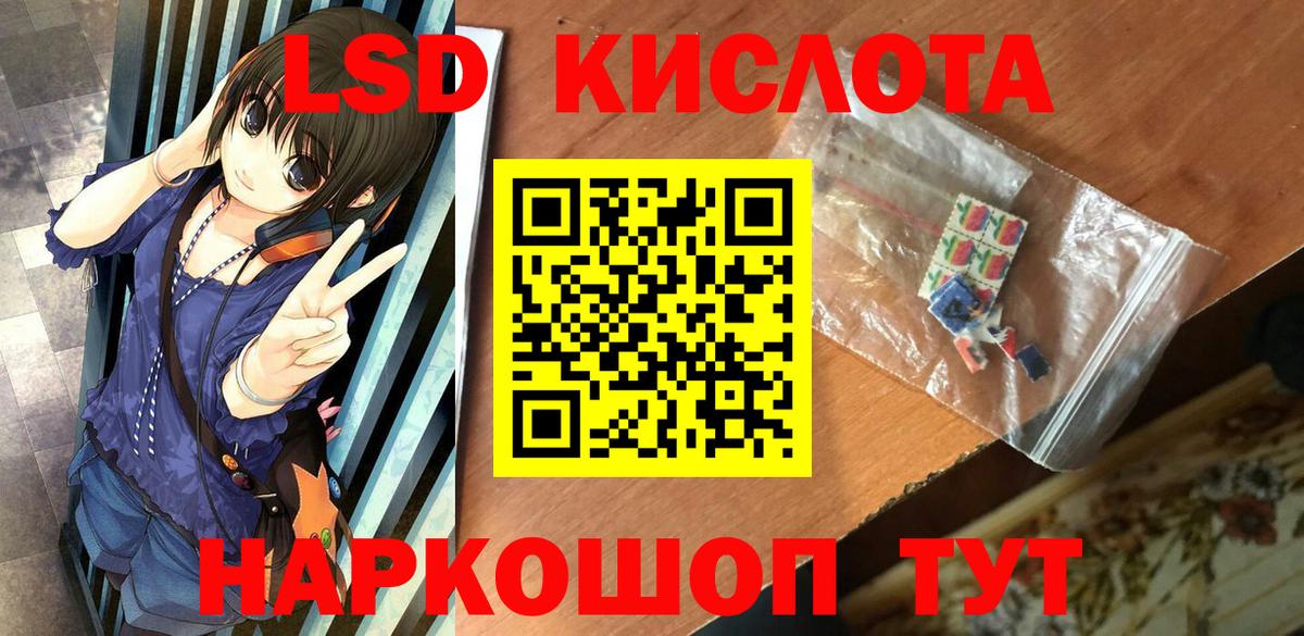 Наркотические марки 1,5мг Магадан