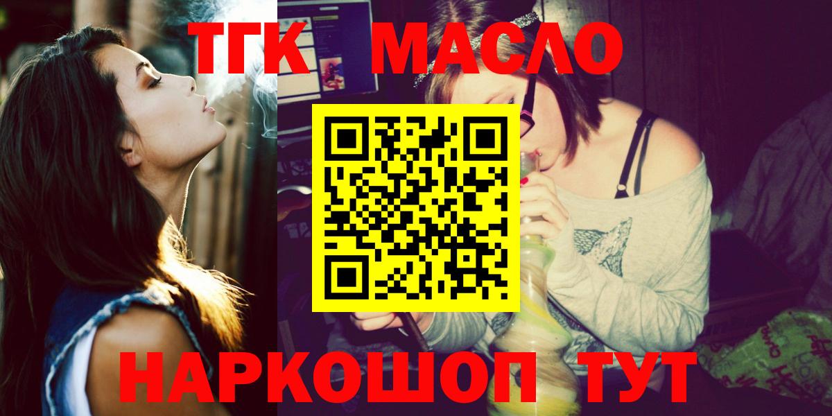 Дистиллят ТГК THC oil  ТГК жижа  Вход с VPN  Магадан 